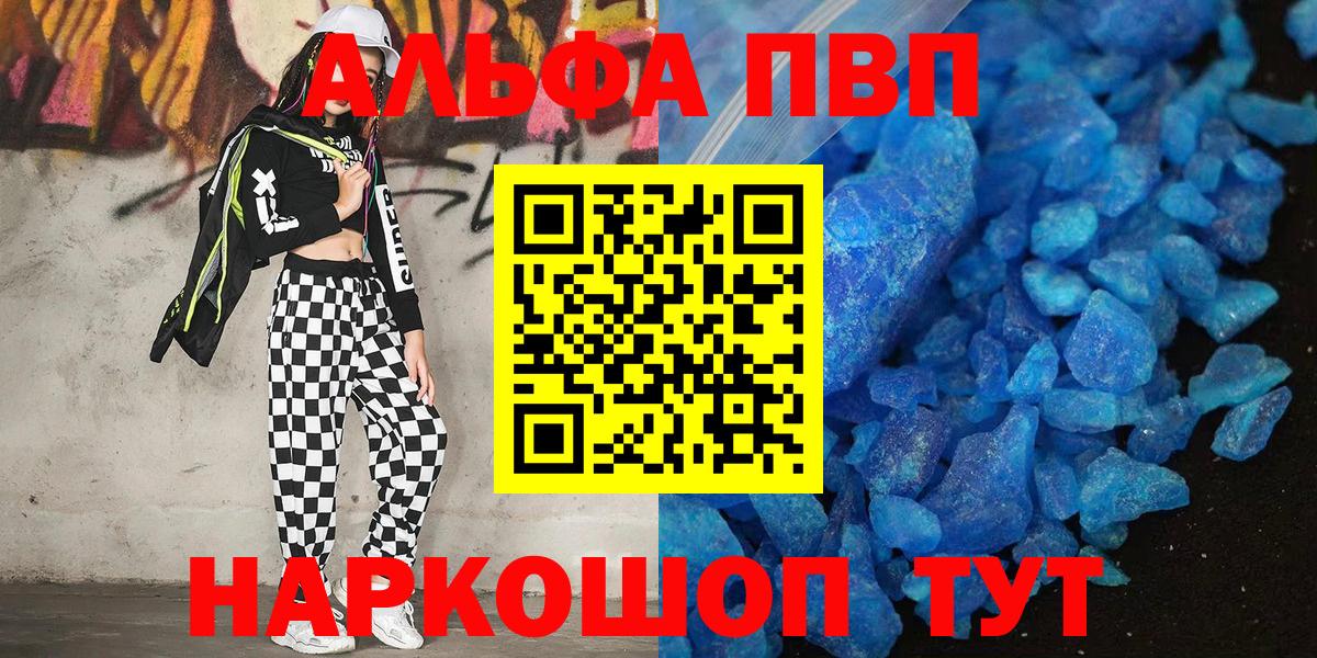 A PVP крисы CK  Вход с VPN  где купить   Буйнакск 