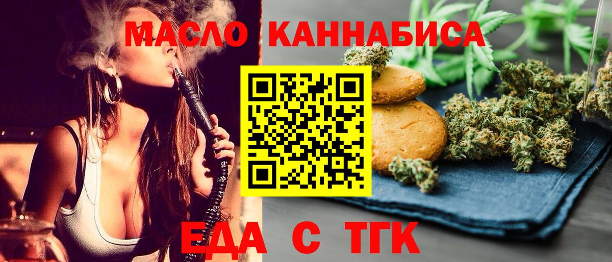 Cannafood конопля  Вход с VPN  Буйнакск 