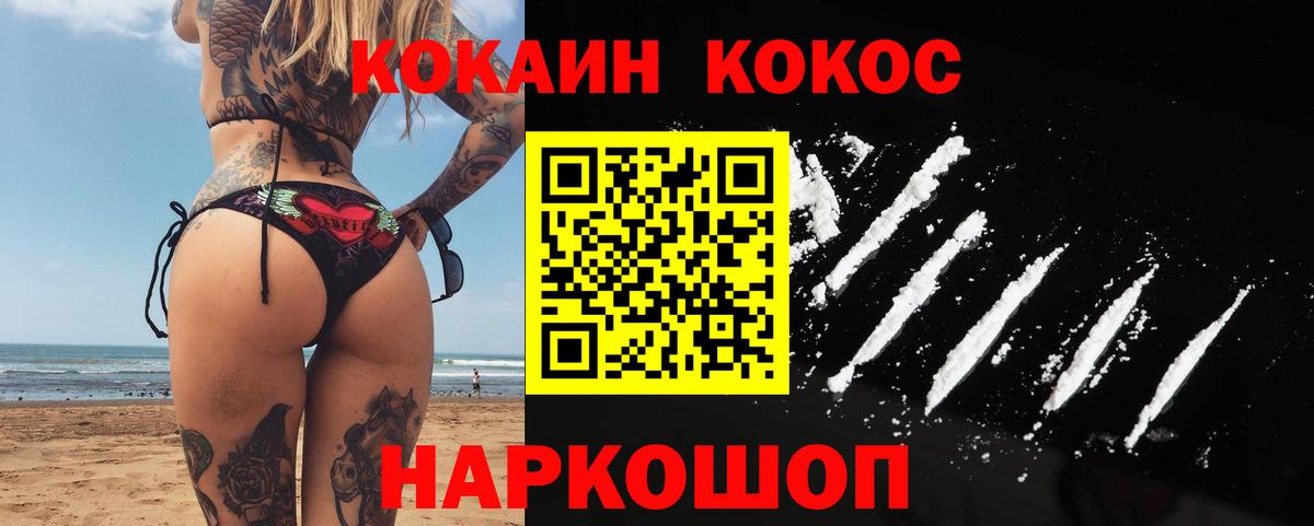 Кокаин FishScale  Вход с VPN  Cocaine  Cocaine VHQ  Буйнакск 
