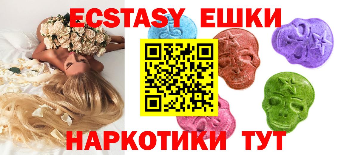 Буйнакск  как найти закладки  Вход с VPN  Экстази 280 MDMA  ЭКСТАЗИ таблы 