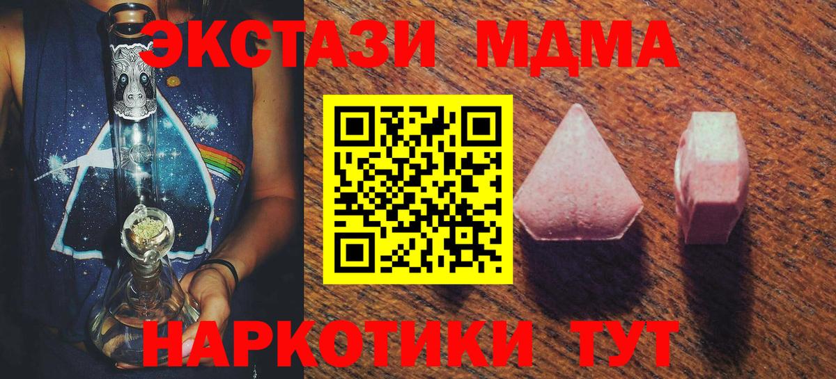 Экстази 280 MDMA Буйнакск
