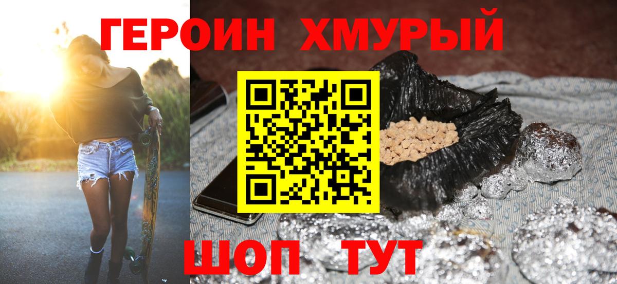 ГЕРОИН афганец  Героин  Буйнакск  Вход с VPN 