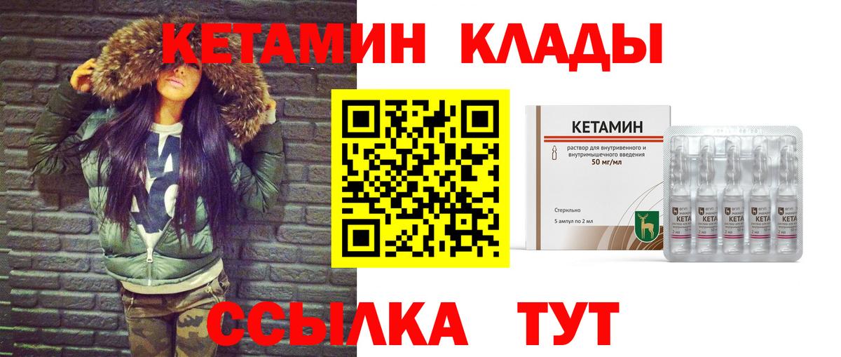 Кетамин VHQ Буйнакск