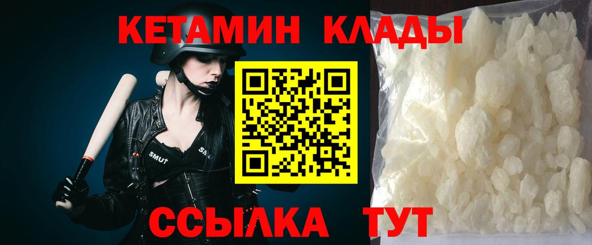 Кетамин ketamine  Кетамин ketamine  Буйнакск  Вход с VPN 