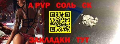 сатива Краснознаменск