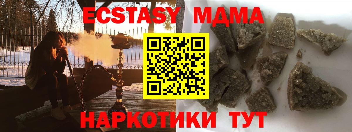 Буйнакск  МДМА  MDMA Molly  Вход с VPN  MDMA Molly 