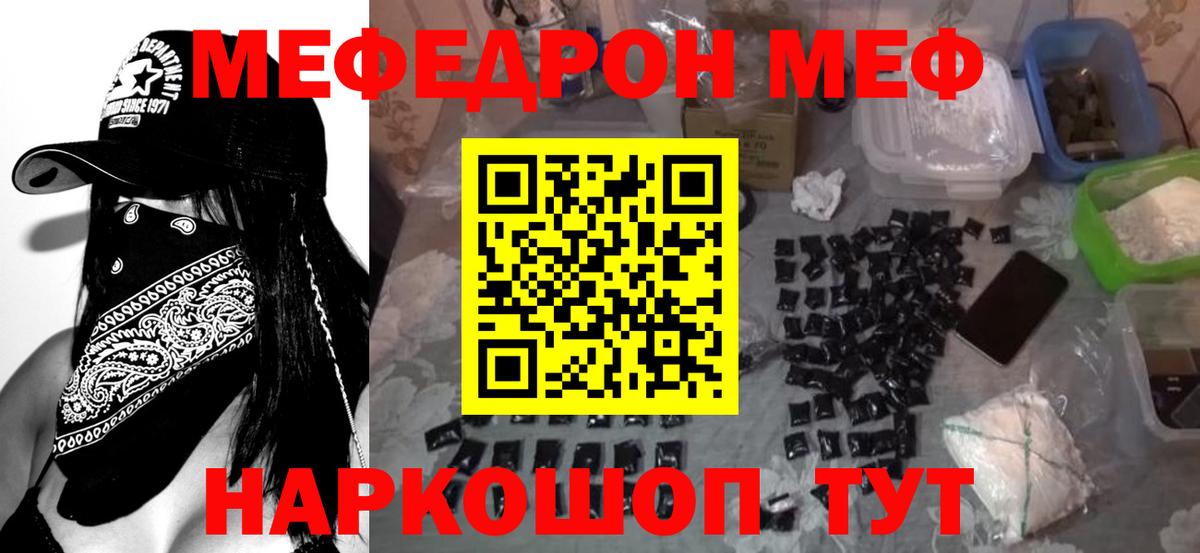 Мефедрон  Вход с VPN  Буйнакск  МЕФ mephedrone  как найти наркотики  Мефедрон 4 MMC 