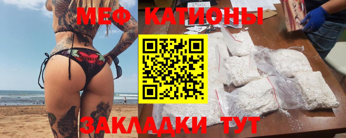 Меф мука Буйнакск