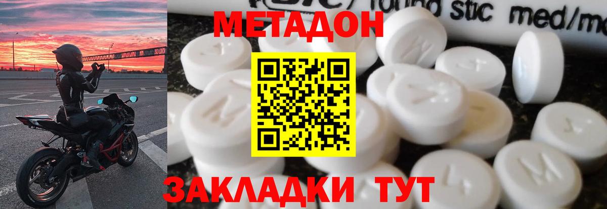 Буйнакск  МЕТАДОН VHQ  МЕТАДОН VHQ  Вход с VPN 