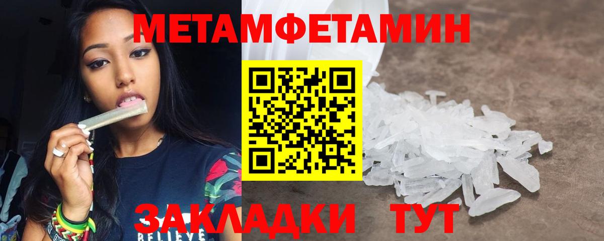 МЕТАМФЕТАМИН Декстрометамфетамин 99.9%  Вход с VPN  Буйнакск 