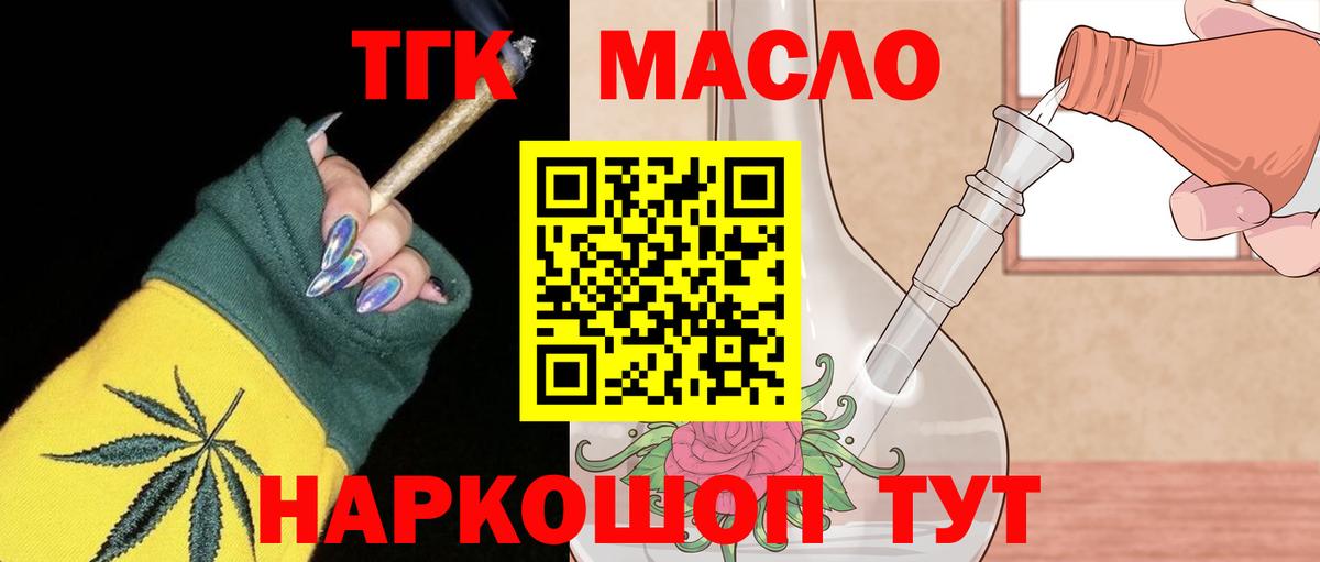 ТГК концентрат  Дистиллят ТГК вейп  Буйнакск  Вход с VPN 